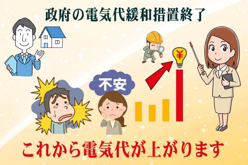 石川で太陽光発電｜補助金・電気代価格のお困りごとに「ヘリオスパワージャパン」｜富山・福井県にも対応！