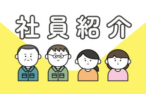 ヘリオスパワージャパン社員紹介