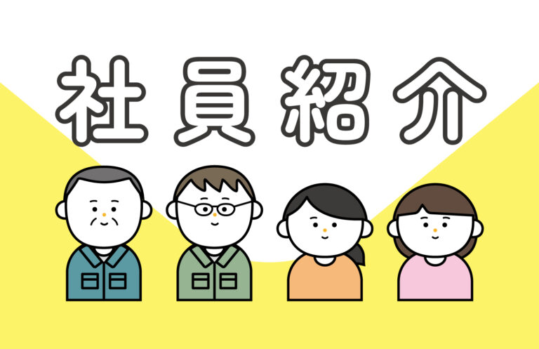 ヘリオスパワージャパン社員紹介